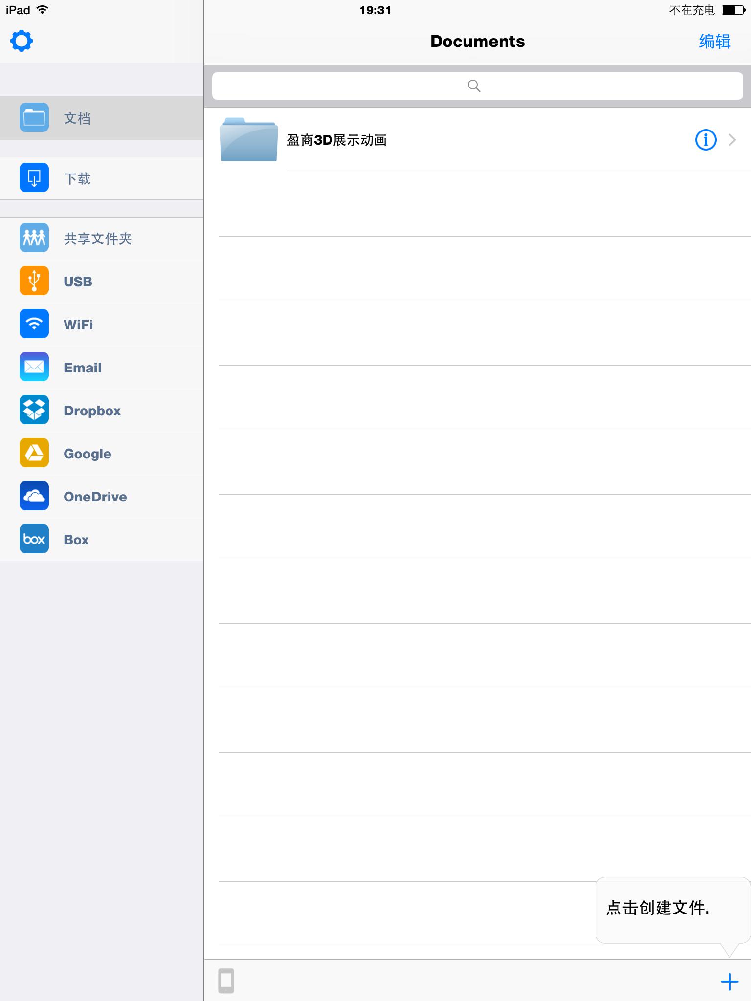 ipad打開本地html ipad打開本地html