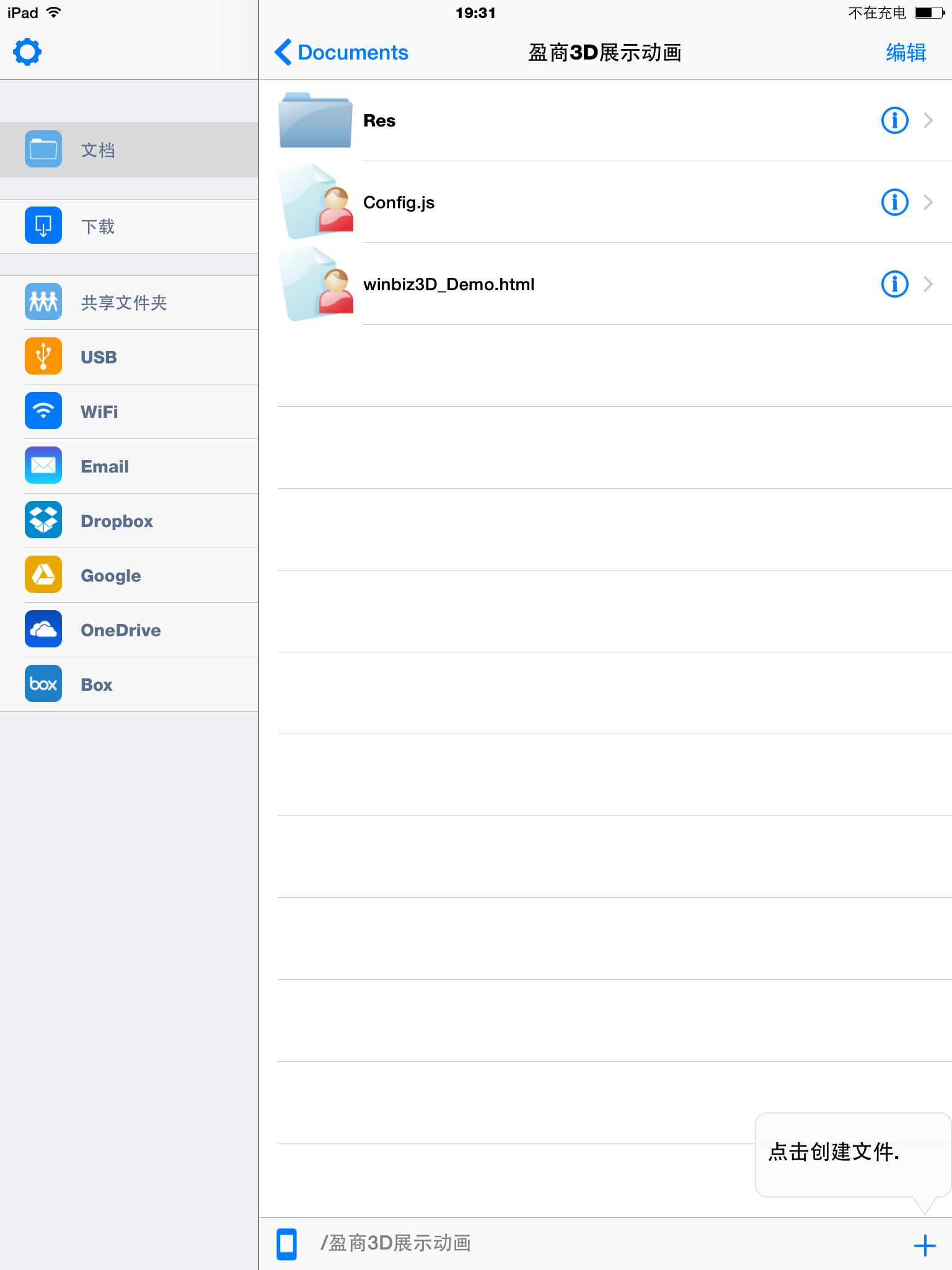 ipad打開本地html ipad打開本地html